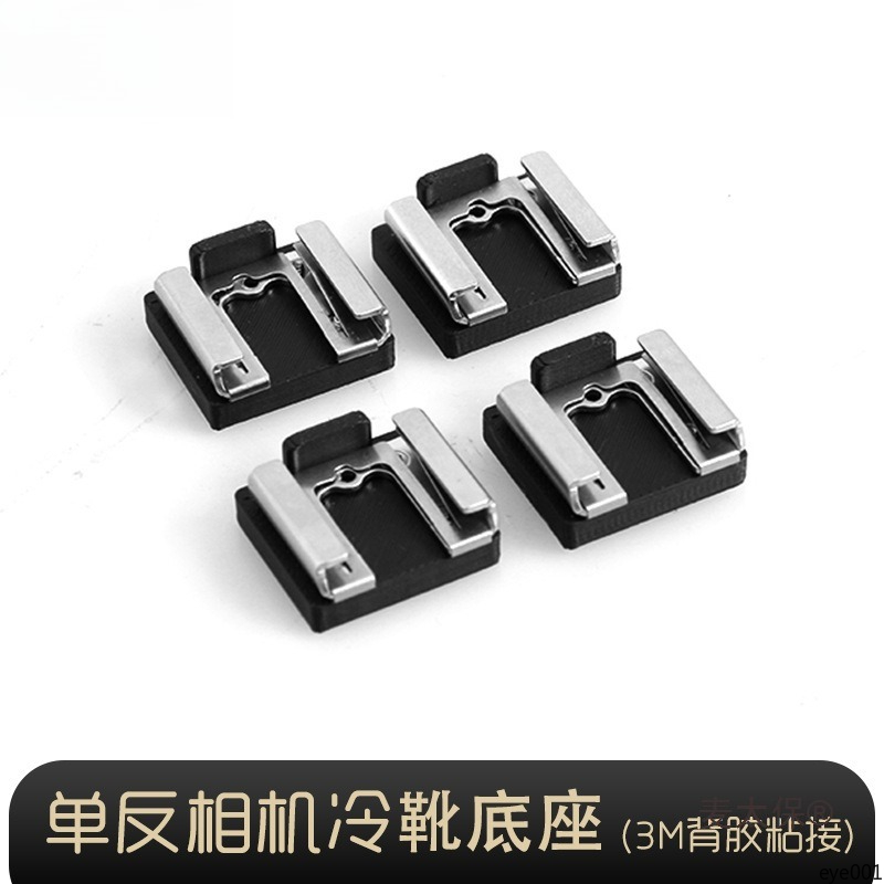 Camera Cold Shoe - Universal Single Cold Shoe Base with