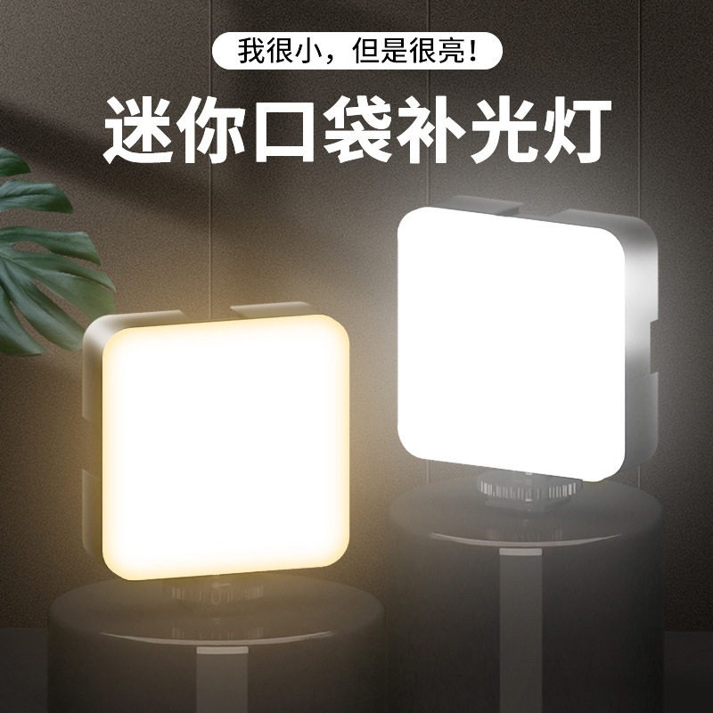 Camera Cold Shoe - Portable Pocket Video Fill Light 3